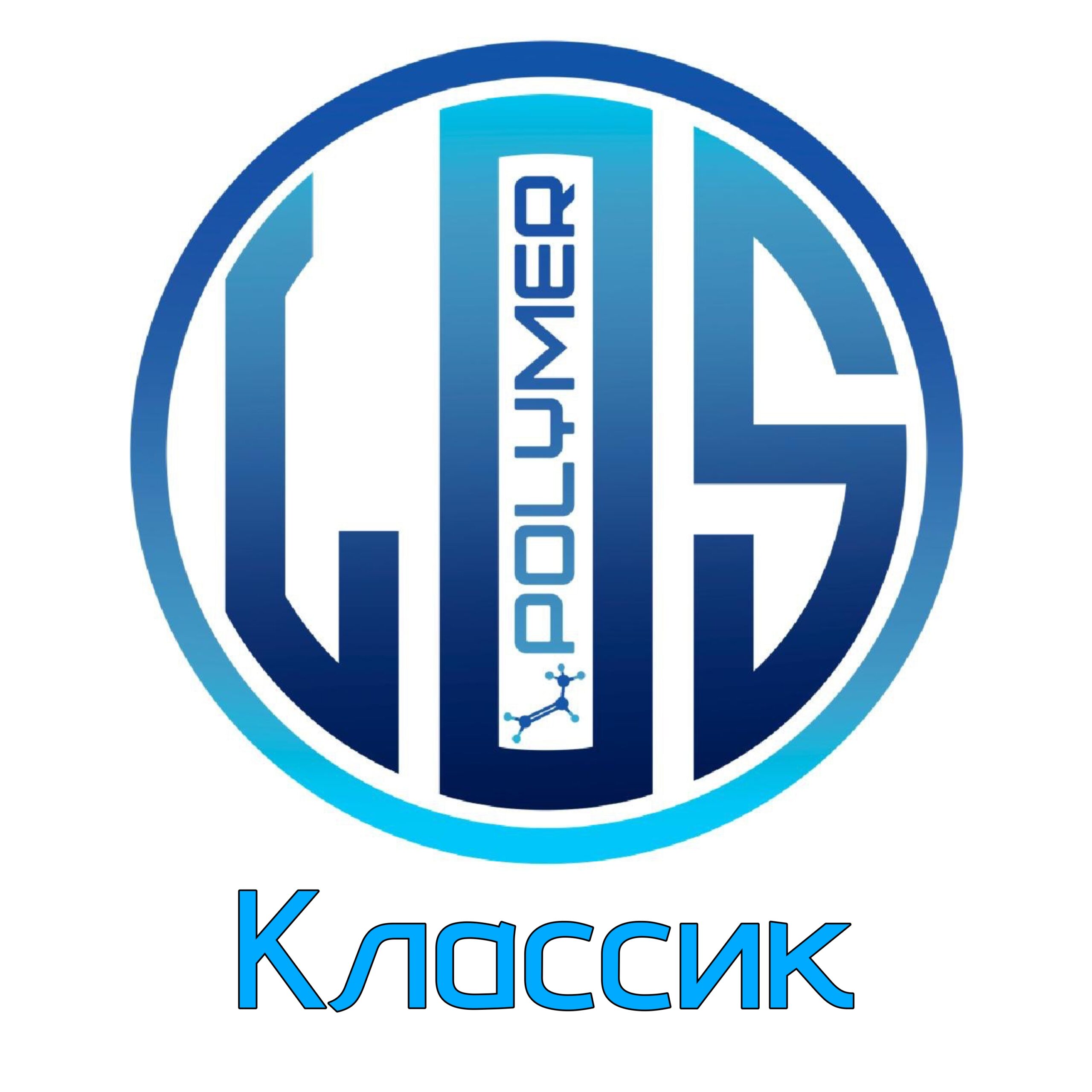 Лосполимер Классик